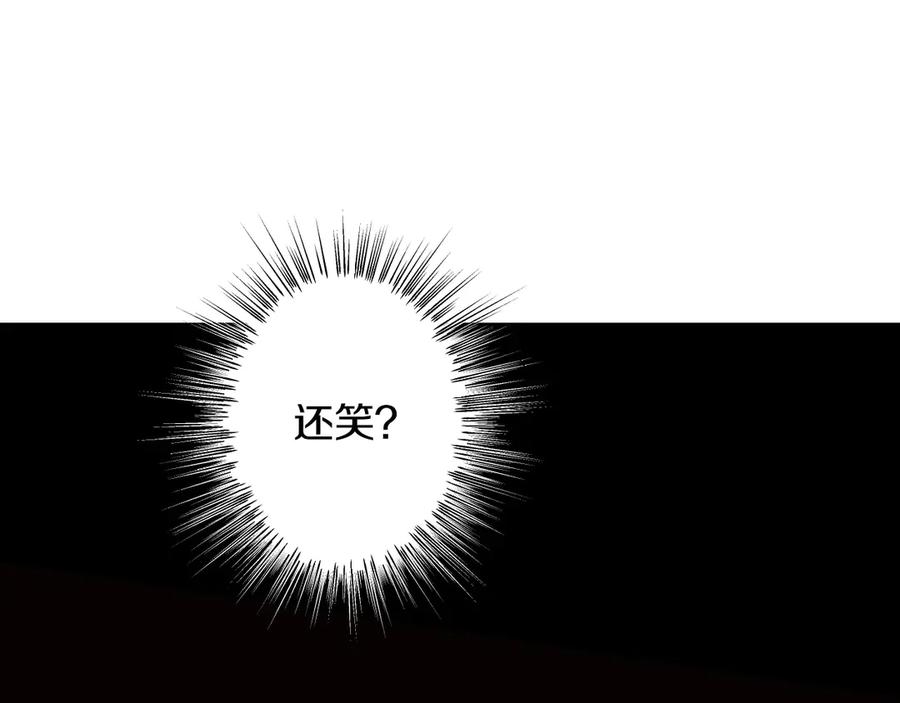 《吞石榴的蛇》第15话 弄巧成拙 第155页