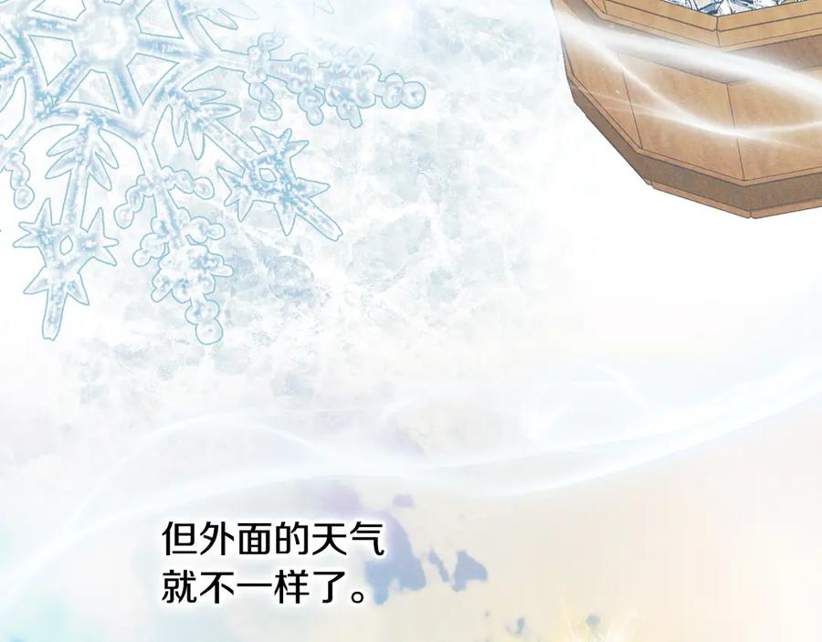 《吞石榴的蛇》第15话 弄巧成拙 第168页