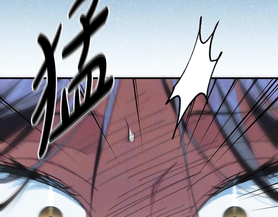 《吞石榴的蛇》第15话 弄巧成拙 第107页