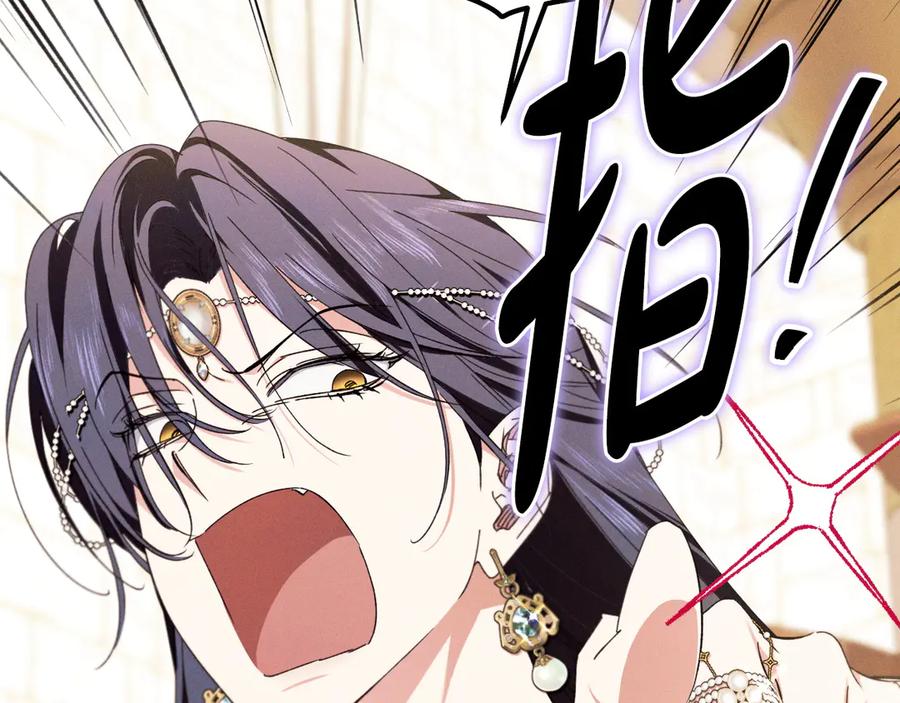 《吞石榴的蛇》第15话 弄巧成拙 第147页