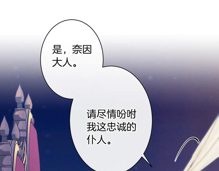 《吞石榴的蛇》第15话 弄巧成拙 第46页