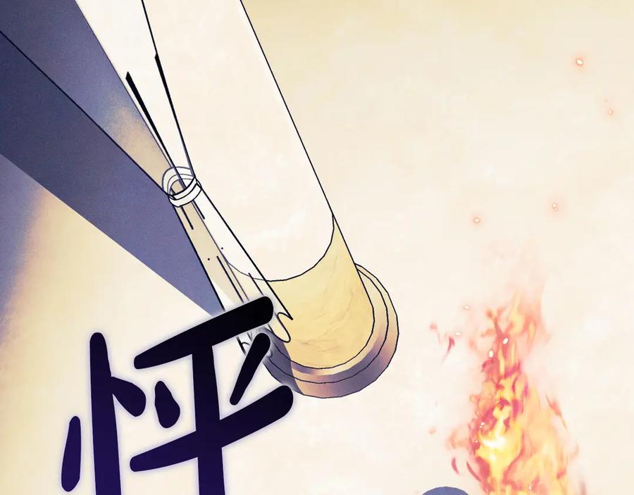 《吞石榴的蛇》第15话 弄巧成拙 第7页