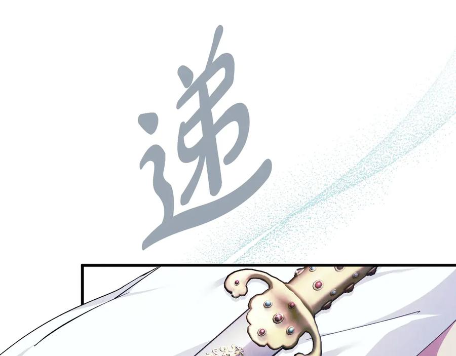 《吞石榴的蛇》第15话 弄巧成拙 第14页