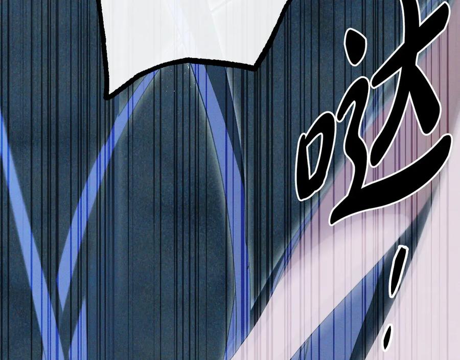 《吞石榴的蛇》第15话 弄巧成拙 第103页