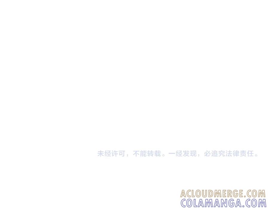 《吞石榴的蛇》第15话 弄巧成拙 第229页