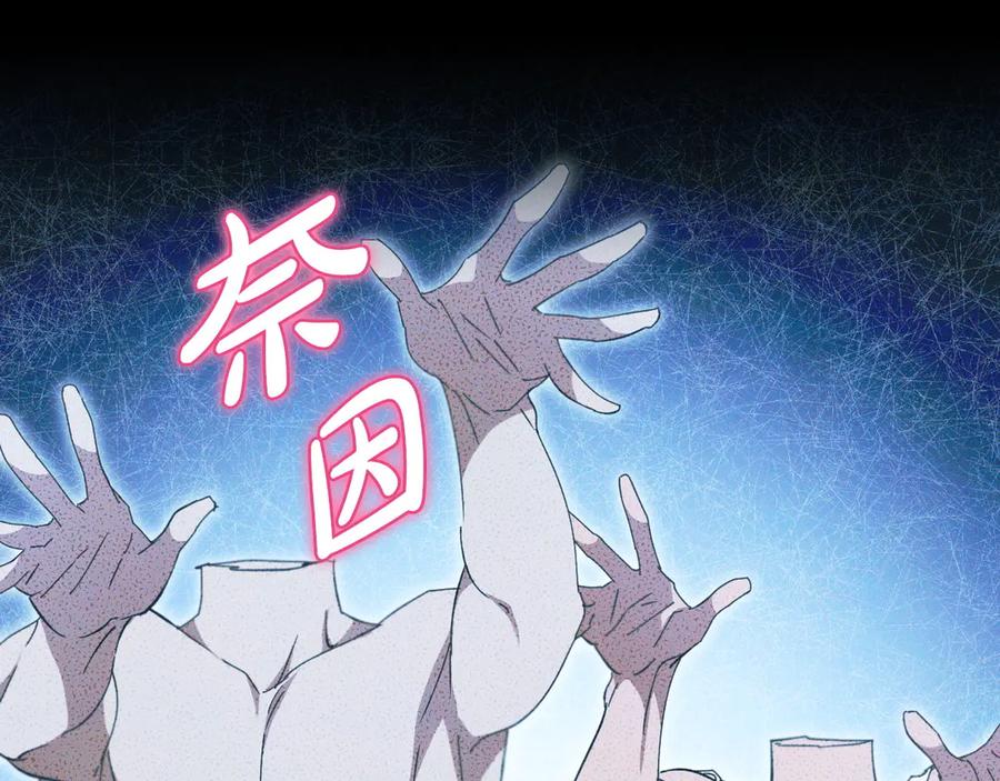 《吞石榴的蛇》第15话 弄巧成拙 第95页