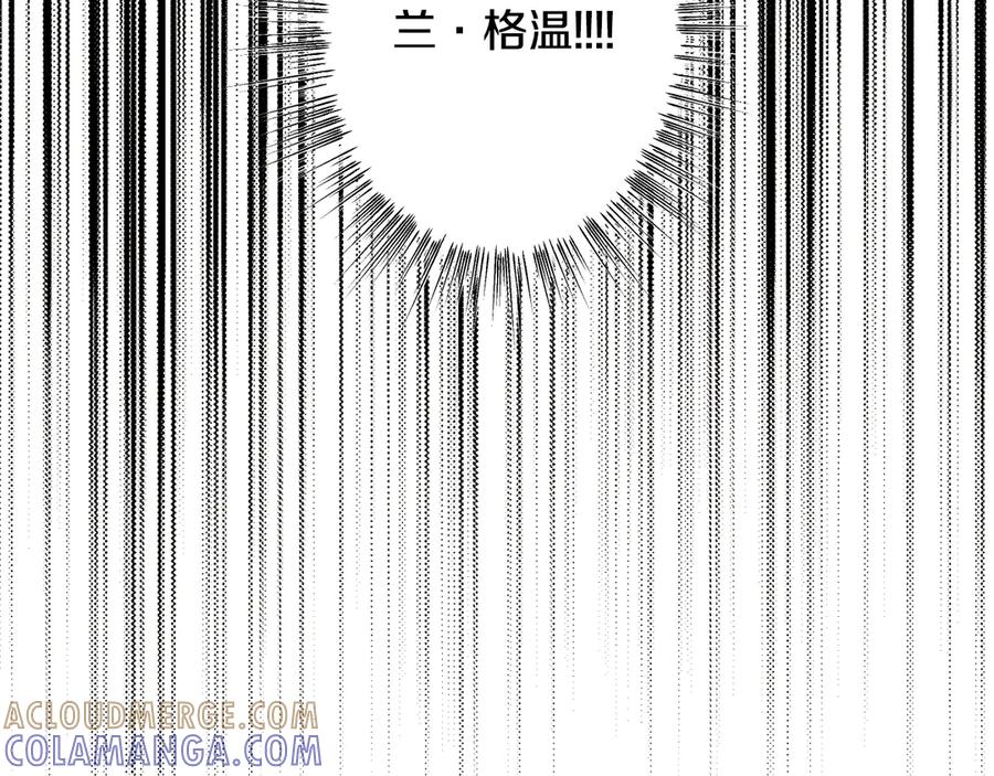 《吞石榴的蛇》第15话 弄巧成拙 第85页