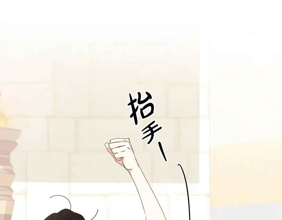 《吞石榴的蛇》第15话 弄巧成拙 第115页