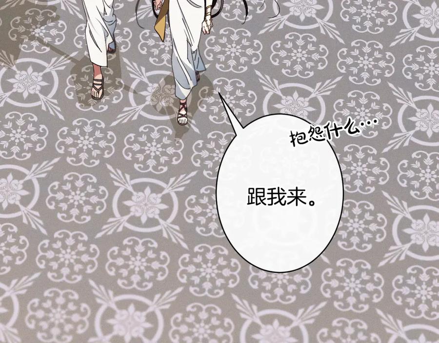 《吞石榴的蛇》第15话 弄巧成拙 第194页