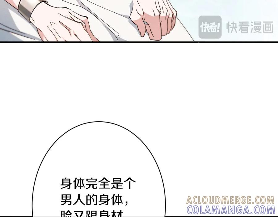 《吞石榴的蛇》第15话 弄巧成拙 第177页