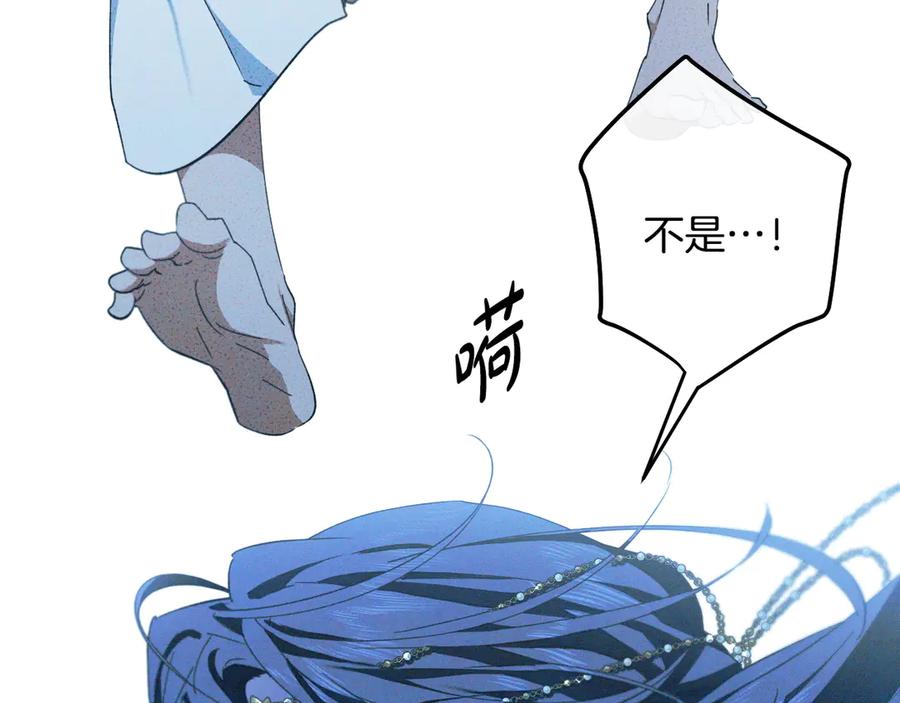 《吞石榴的蛇》第15话 弄巧成拙 第98页