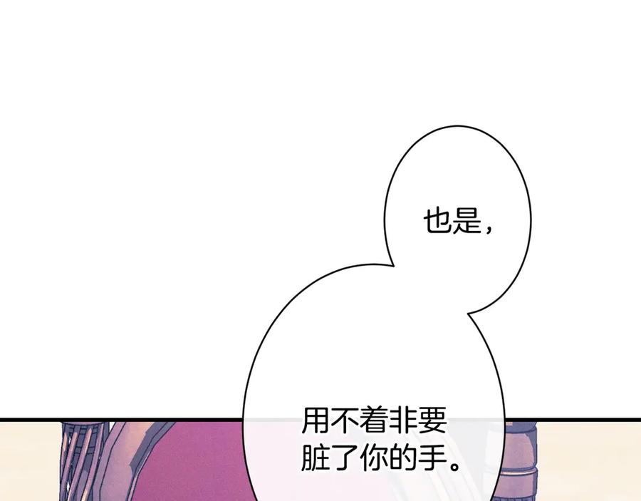 《吞石榴的蛇》第15话 弄巧成拙 第28页