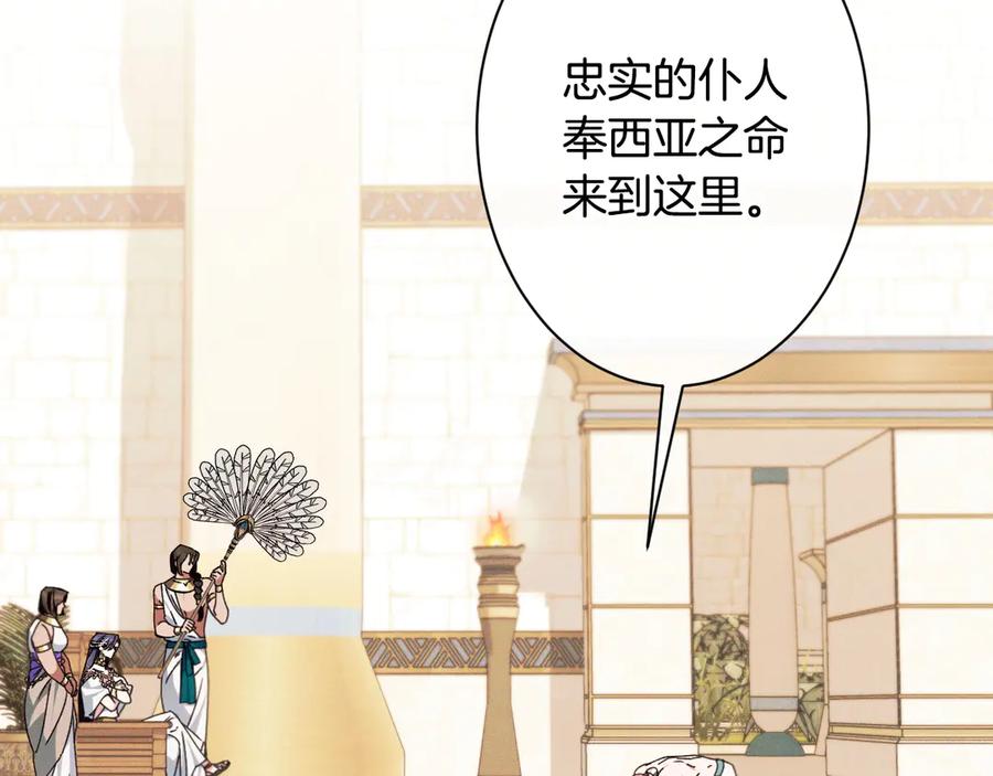 《吞石榴的蛇》第15话 弄巧成拙 第128页