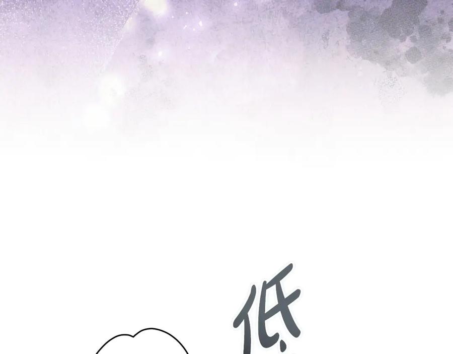 《吞石榴的蛇》第15话 弄巧成拙 第160页