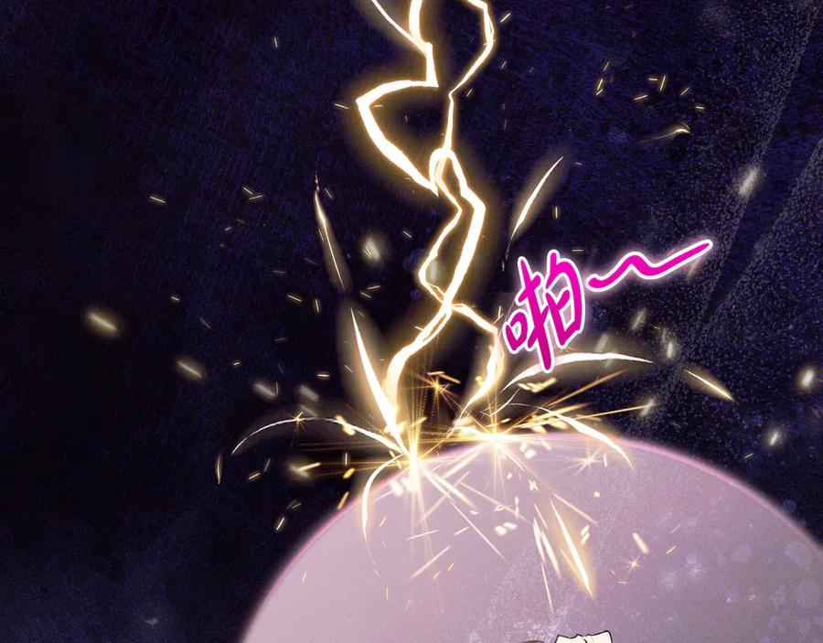 《吞石榴的蛇》第15话 弄巧成拙 第158页