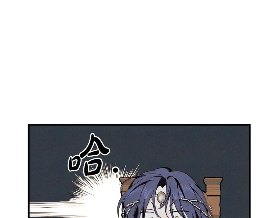 《吞石榴的蛇》第15话 弄巧成拙 第180页