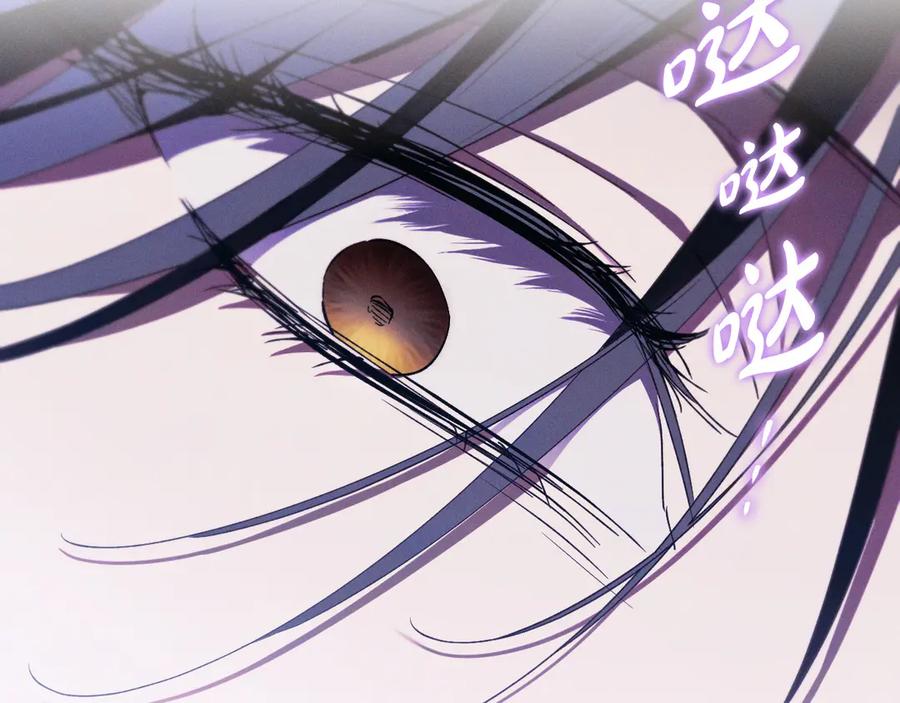 《吞石榴的蛇》第15话 弄巧成拙 第78页