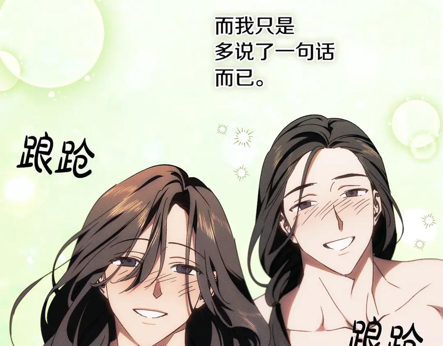《吞石榴的蛇》第15话 弄巧成拙 第56页