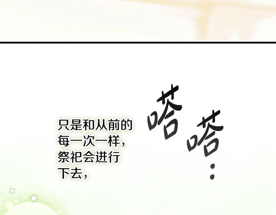 《吞石榴的蛇》第15话 弄巧成拙 第55页
