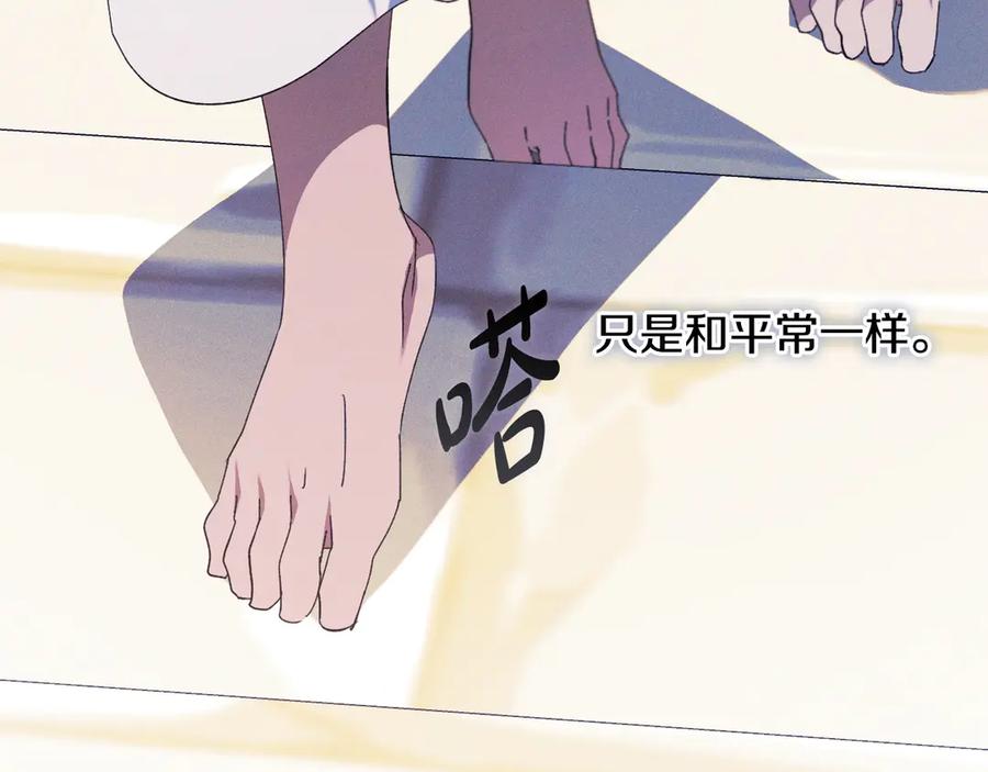 《吞石榴的蛇》第15话 弄巧成拙 第54页