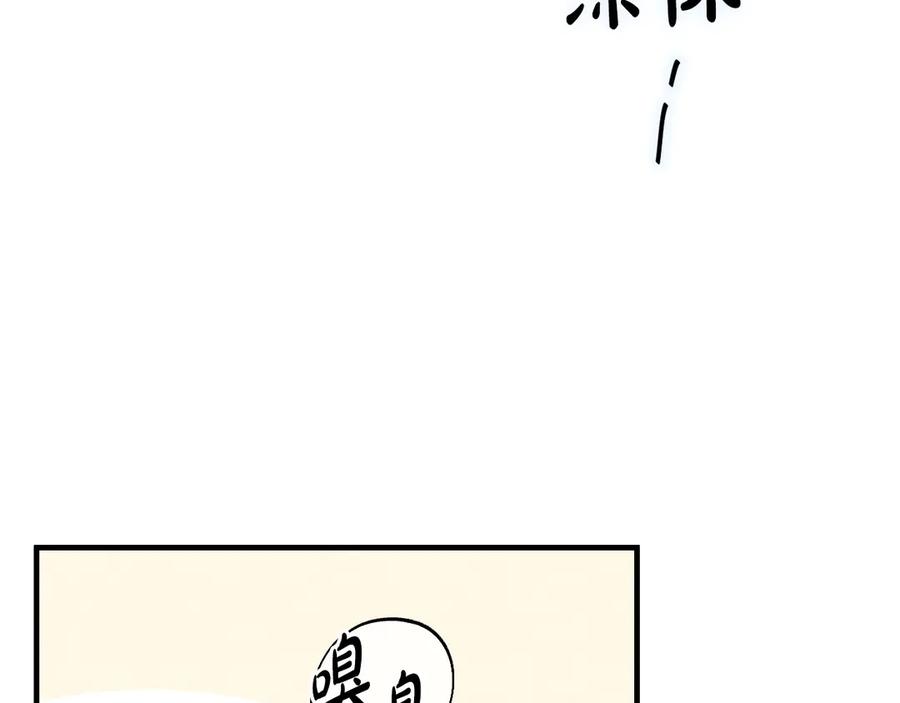 《吞石榴的蛇》第15话 弄巧成拙 第188页