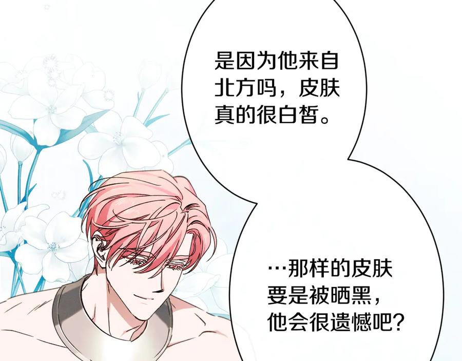 《吞石榴的蛇》第15话 弄巧成拙 第175页