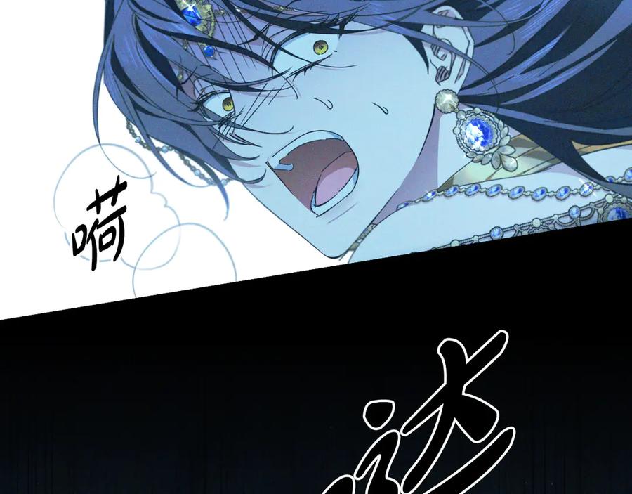 《吞石榴的蛇》第15话 弄巧成拙 第99页