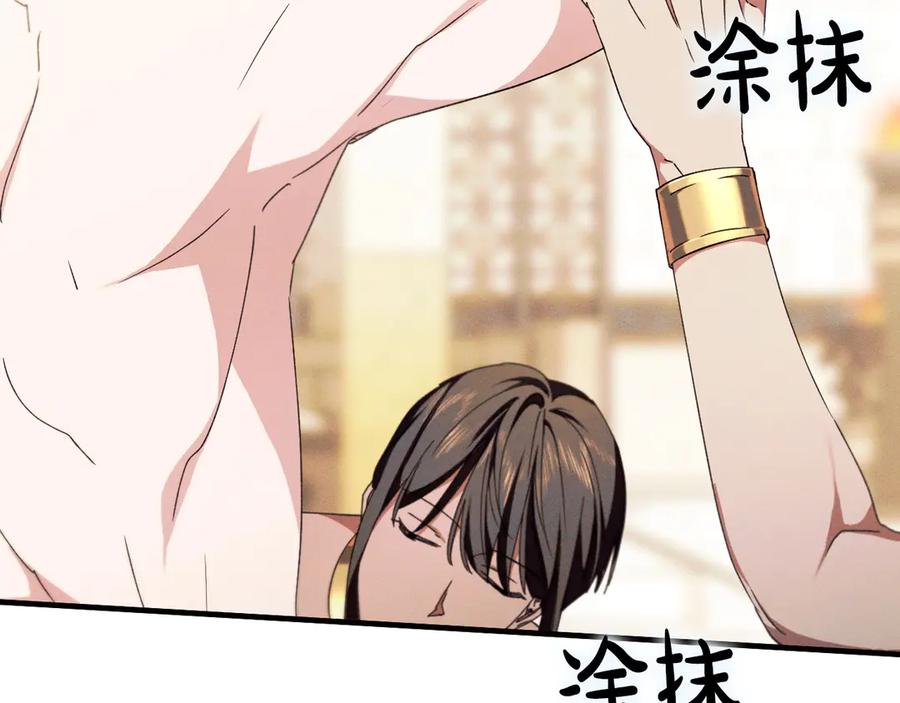 《吞石榴的蛇》第15话 弄巧成拙 第187页