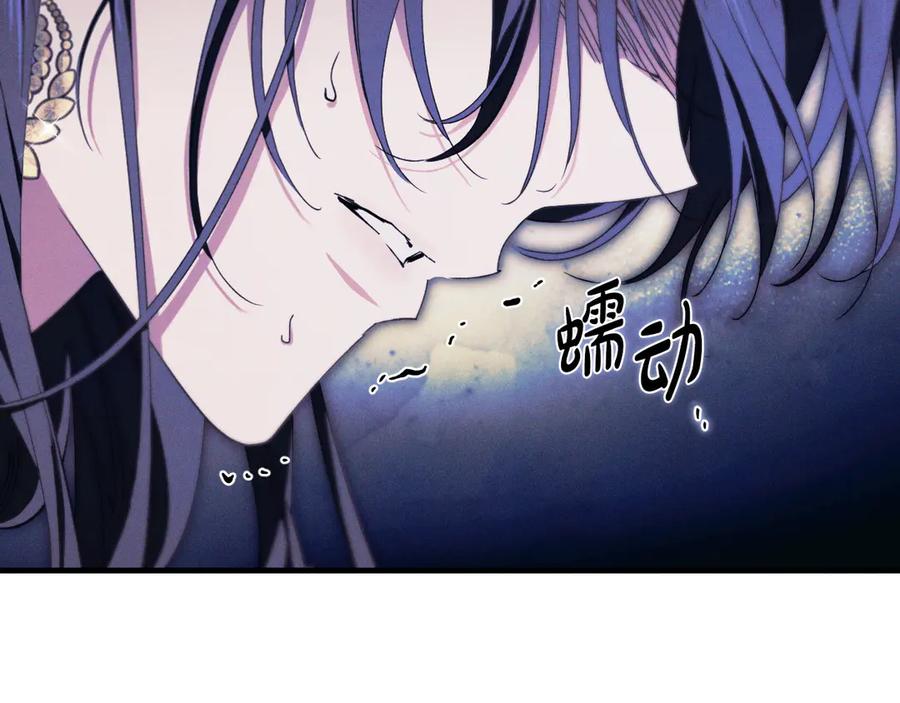 《吞石榴的蛇》第15话 弄巧成拙 第19页