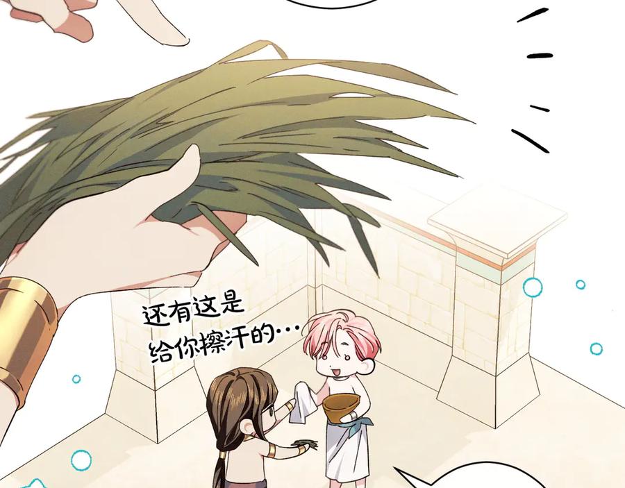 《吞石榴的蛇》第15话 弄巧成拙 第220页