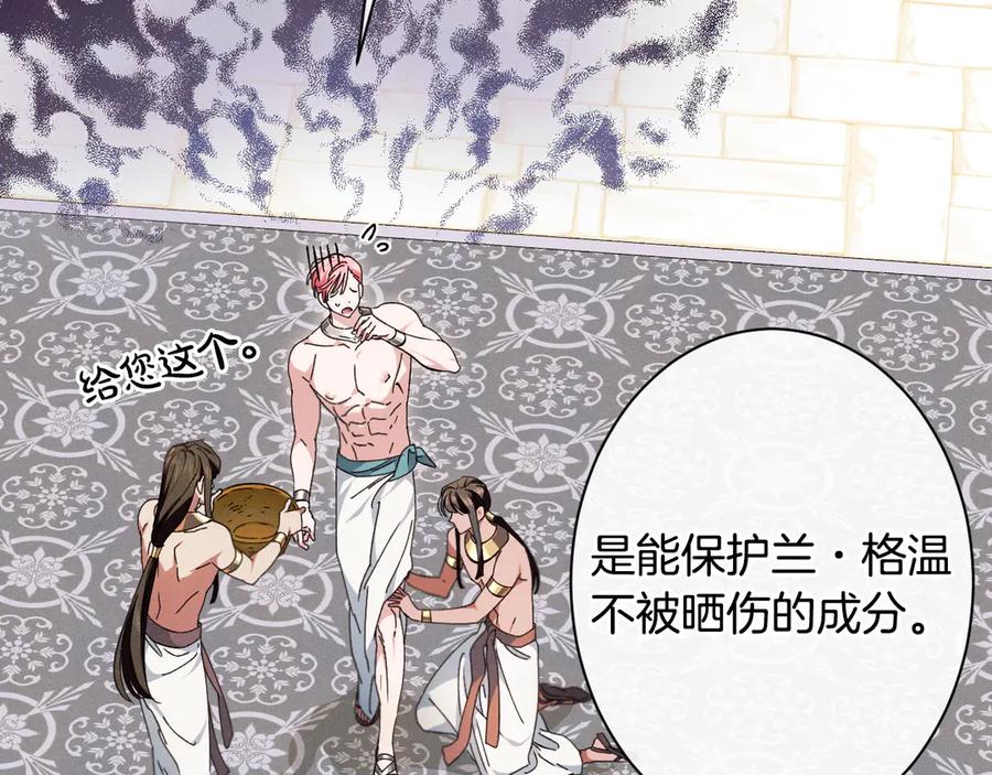 《吞石榴的蛇》第15话 弄巧成拙 第192页