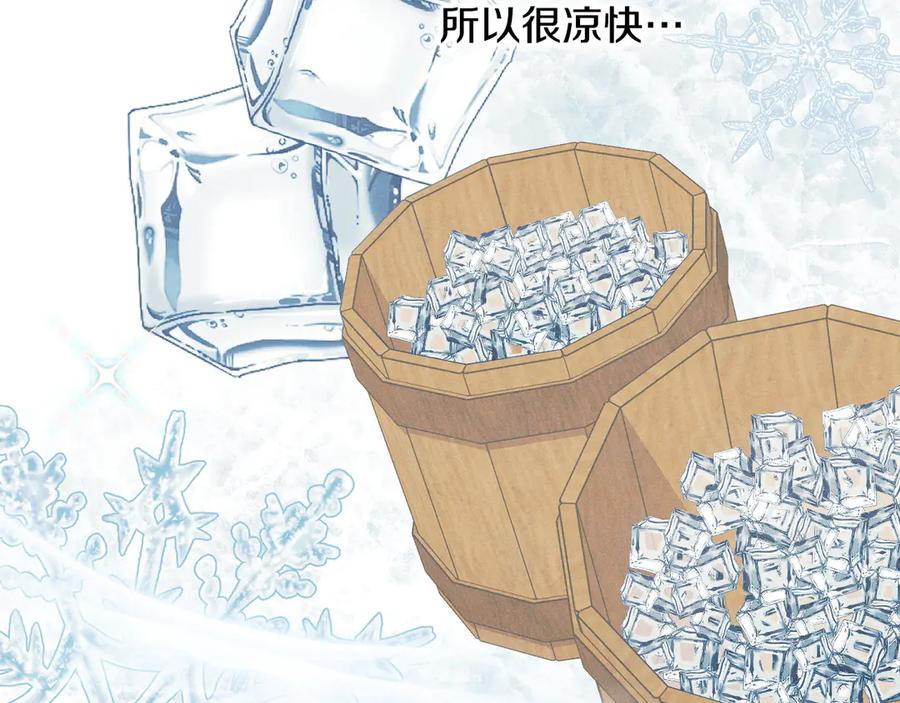 《吞石榴的蛇》第15话 弄巧成拙 第167页