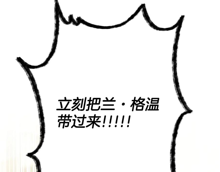 《吞石榴的蛇》第15话 弄巧成拙 第120页