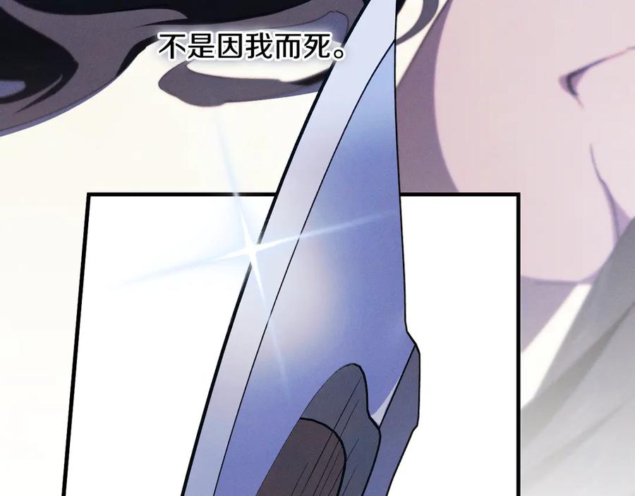 《吞石榴的蛇》第15话 弄巧成拙 第63页