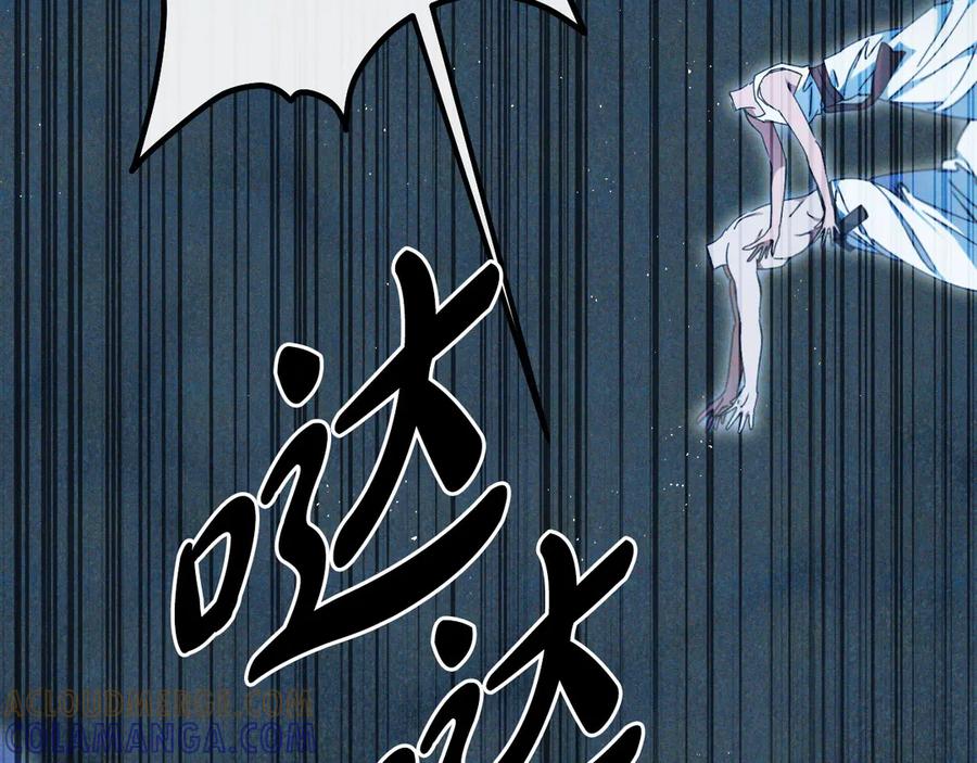 《吞石榴的蛇》第15话 弄巧成拙 第101页