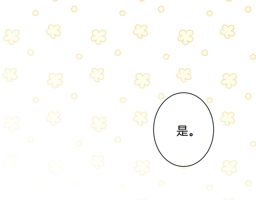 《吞石榴的蛇》第15话 弄巧成拙 第184页