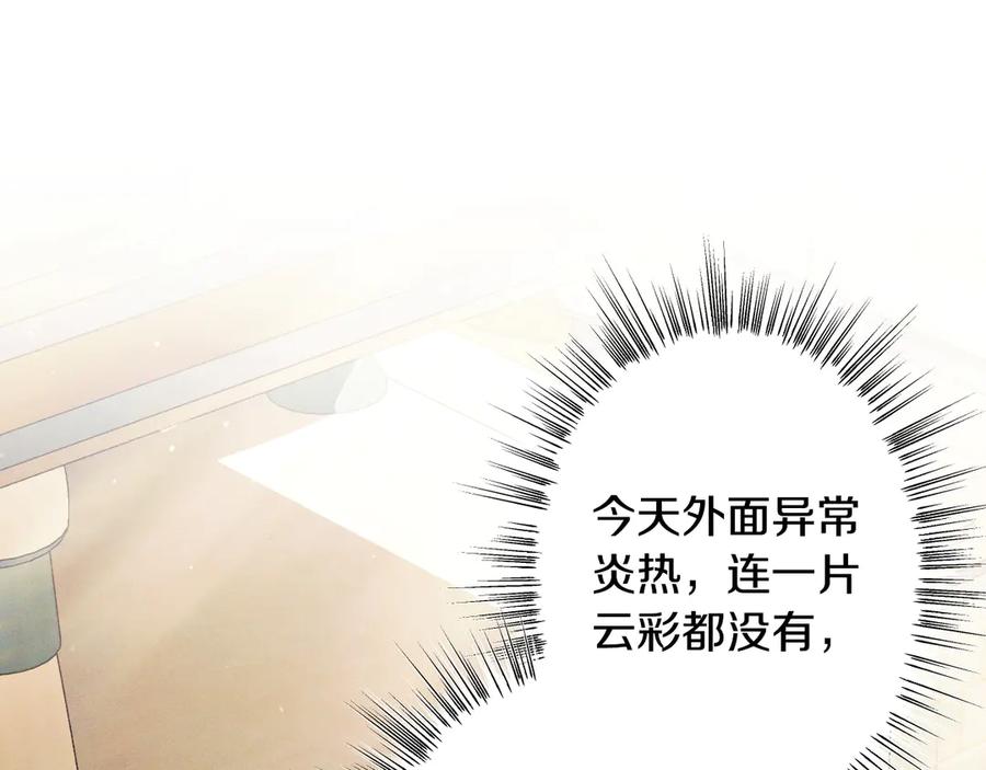 《吞石榴的蛇》第15话 弄巧成拙 第171页