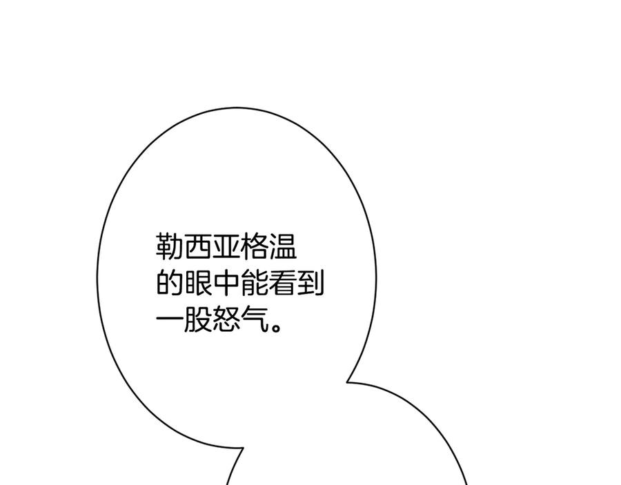 《吞石榴的蛇》第16话 出难题 第26页