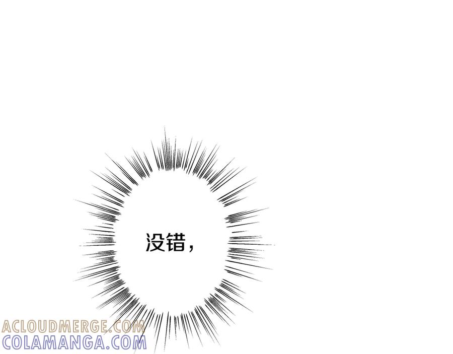 《吞石榴的蛇》第16话 出难题 第17页