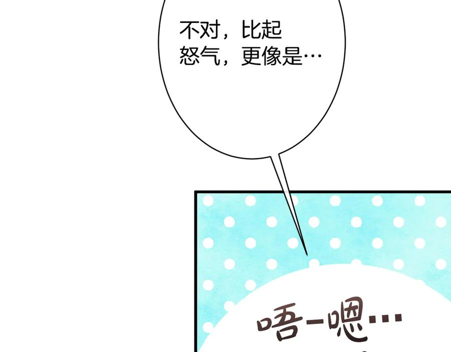 《吞石榴的蛇》第16话 出难题 第27页
