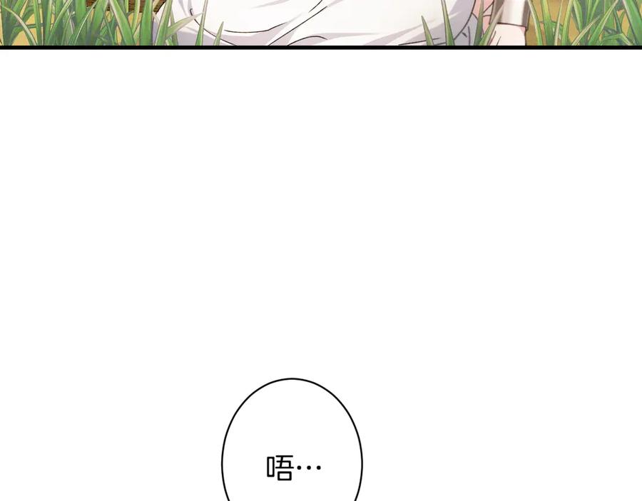 《吞石榴的蛇》第16话 出难题 第23页