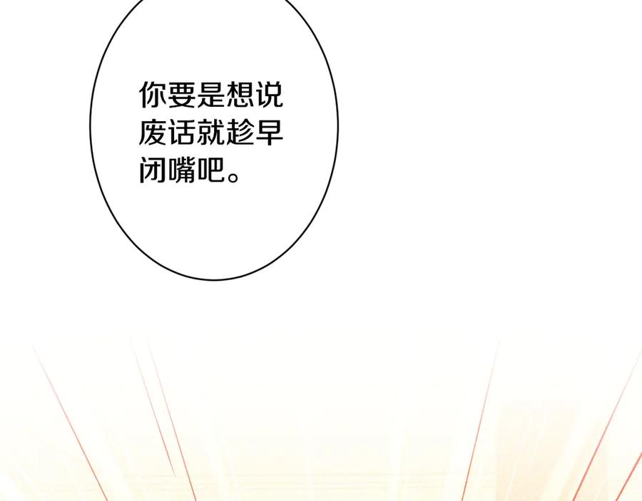 《吞石榴的蛇》第16话 出难题 第32页