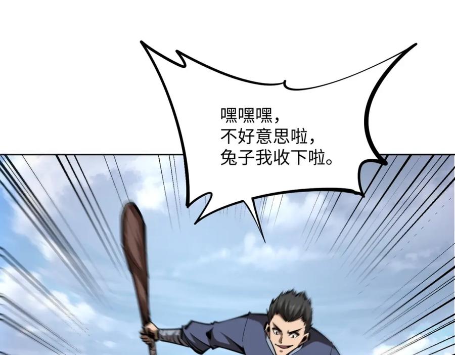 《全民抢塔：我提前通关999层》第2话 新赛季首杀争夺战开启！ 第84页