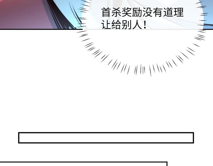 《全民抢塔：我提前通关999层》第2话 新赛季首杀争夺战开启！ 第142页
