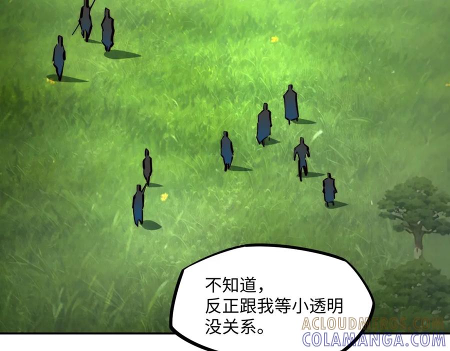 《全民抢塔：我提前通关999层》第2话 新赛季首杀争夺战开启！ 第144页