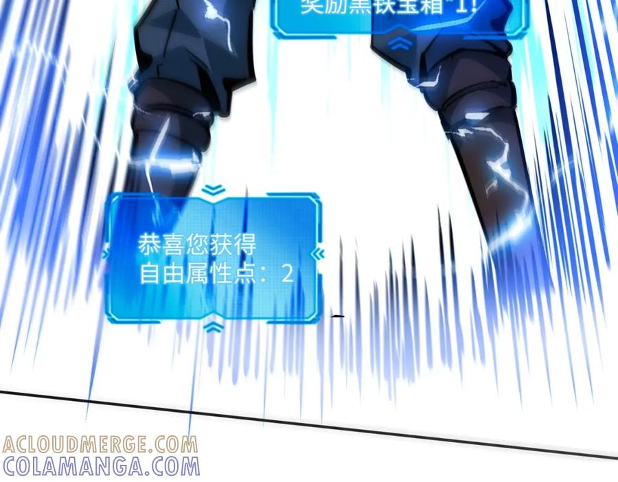 《全民抢塔：我提前通关999层》第2话 新赛季首杀争夺战开启！ 第160页