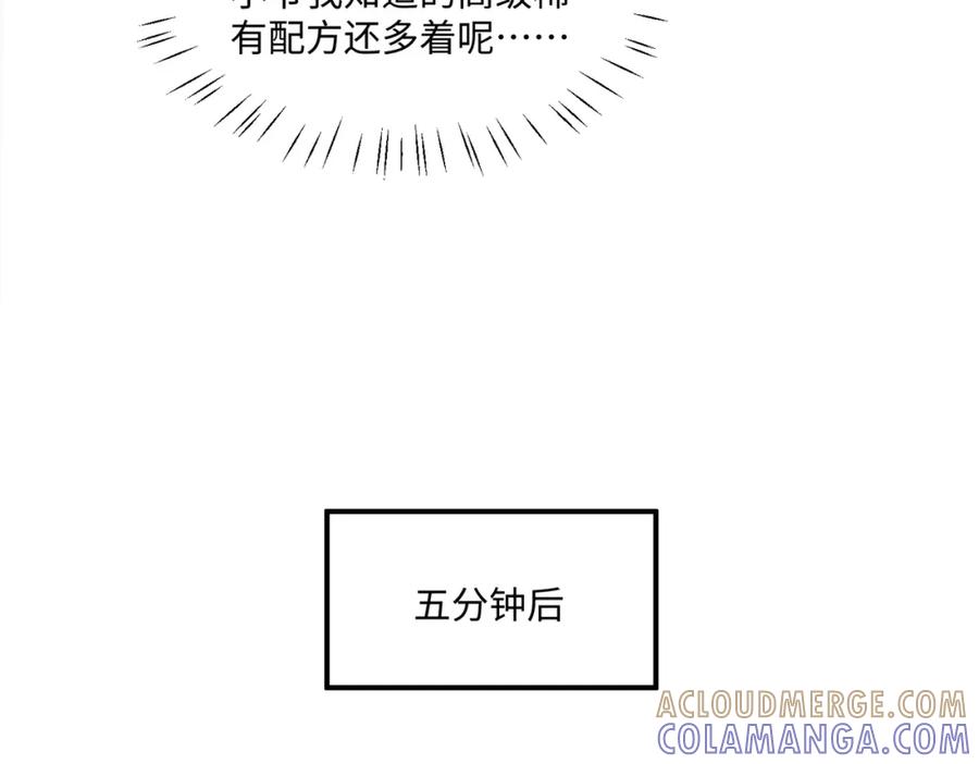 《全民抢塔：我提前通关999层》第2话 新赛季首杀争夺战开启！ 第29页