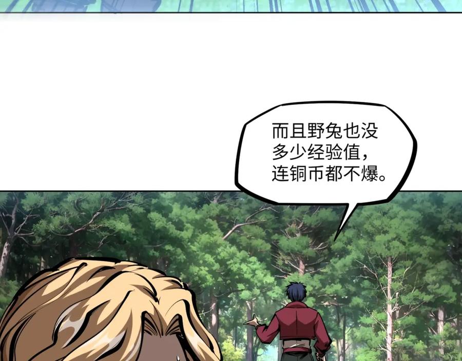 《全民抢塔：我提前通关999层》第2话 新赛季首杀争夺战开启！ 第88页