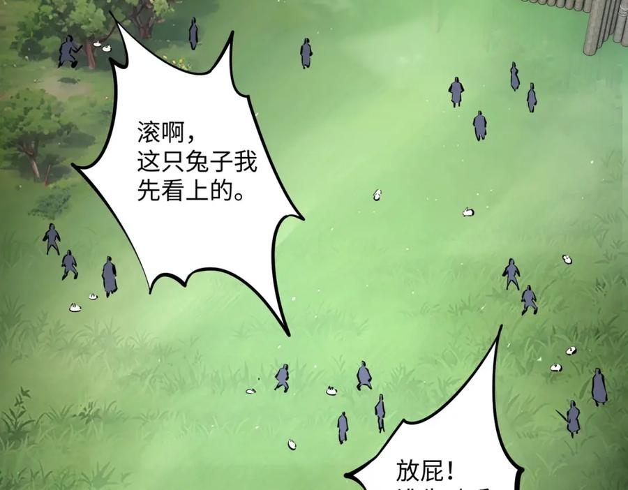 《全民抢塔：我提前通关999层》第2话 新赛季首杀争夺战开启！ 第82页