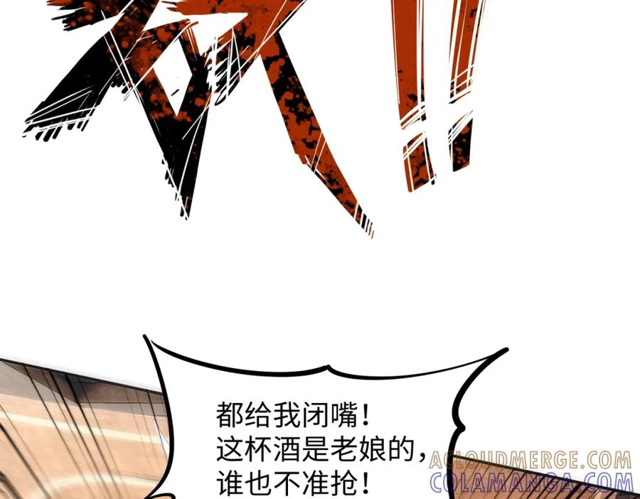 《全民抢塔：我提前通关999层》第2话 新赛季首杀争夺战开启！ 第37页